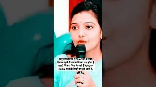 #short#srushtideshmukh #iasmotivationalvideo #viralvideoshort #viral #viralvideo#coupleiasofficer