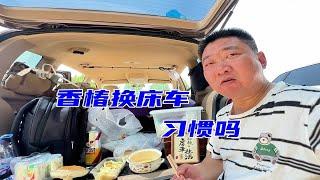 香椿玩了8年房车再换成床车有点不适应，这集视频说点心里话