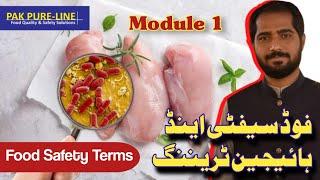 Food Safety and Hygiene Training | Module 1 | Food Safety Terminologies | Pak Pure-Line