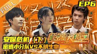 Great Escape S2 EP6: Security Crisis (Part 2) [MGTV Official Channel]