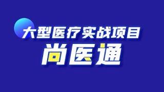 27 尚硅谷 尚医通 前端知识点 ES6语法 常量和解构赋值