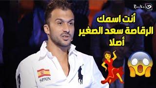 سعد الصغير بيخبط جامد في ابراهيم سعيد وابراهيم مش بيرحم حد خالص 