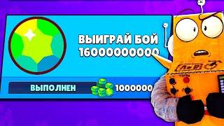 КВЕСТ на 1.000.000 ГЕМОВ! БЕСПЛАТНАЯ ЛЕГА ПУТЬ СТАРР 18 СЕРИЯ BRAWL STARS