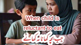 When you child is reluctant to eat : | Prof Dr Javed Iqbal |