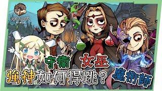 【官方狼人殺】高玩必知強神悍跳發言教學守衛/女巫/魔術師  ▹璐洛洛◃