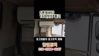 5톤 윙바디 16파렛트 길이 9m70 노부스 중고윙바디 매매