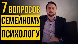 Семейный психолог - о своей профессии, что такое  идеальные отношения и как решать проблемы в семье