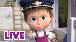  LIVE! Masha e Orso ‍️ Fare le cose giuste  Cartoni animati per bambini