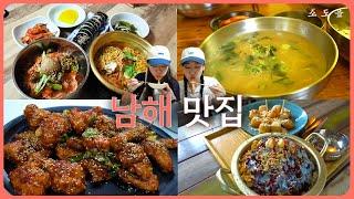 3년간 다닌 남해 현지인 맛집 최.초.공.개.