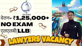 Law Officer Vacancy Out 2025 || Govt LLB JOB || Salary 150000 PM || LLB