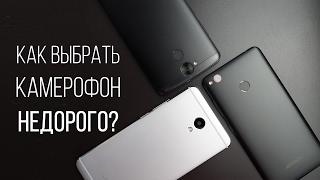 Как выбрать смартфон с хорошей камерой недорого? Все секреты камеры в смартфоне.