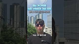 전농 14구역의 높은 사업성과 교통 호재