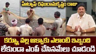 Ysrcp Narasapuram Mp Raghurama Krishnam Raju On Aqua Farmers | Social Tv Telugu