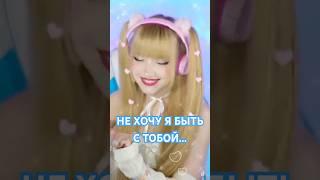 Ты какой-то не такой #русскийстилль #суперхит