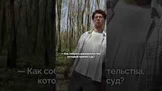 Как собрать документы в суд? #юрист #юристыпоймут #юридическиесоветы #защитавсуде