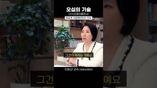 자녀를 차갑게 사랑하기 위해 지금 부모가 해야할 것 (이호선 교수)