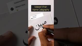 Mateen khan Name Calligraphy ️#shorts #drawing #viral #ytshorts #calligraphy #trending #subscribe