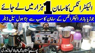 Crockery Wholesale Market karachi | Low Price Nonstick Set | Luxury Nonstick Set | Nonstick Cookware