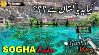 Sogha lake saling valley | crystal lake | sogha lake khaplu