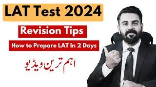 How to prepare LAT in 2 days | LAT test 2024 | The Law Channel