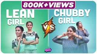 Chubby Girl Vs Lean Girl  | EMI Rani | ( Check Description)