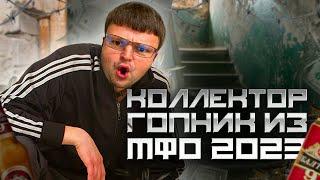 Коллектор гопник из МФО попал на юриста. Как не платить кредит