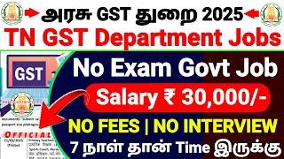 TAMILNADU GST DEPARTMENT RECRUITMENT 2025  GOVT GST JOB NOTIFICATION 2025 JOB VACANCY 2025 TAMIL