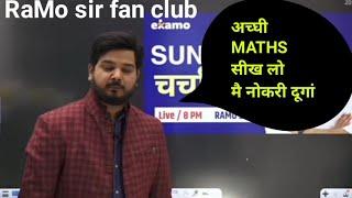 RaMo Sir  Will give you job।। RaMo Sir Fan Club।।