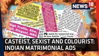 Casteist, Sexist And Colorist | Indian Matrimonial Advertisements