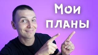 When Weather Ruins Your Plans...  | Learn Russian Future Tense