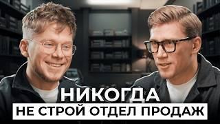 ЭГО убивает эффективность? Универсальная система продаж под ключ— секреты основателя "Фактор Продаж"