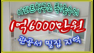 [NO163] 인천서구심곡동빌라매매  대~단지  28평형 아파트형구조 특!올수리한 인천심곡동빌라매매 인천서구빌라매매 인천빌라매매