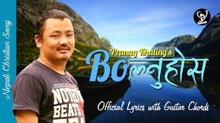 Bolnuhos जे बोल्न चाहनुहुन्छ - Pranay Khaling | Nepali Christian Song | Prerana Productions Official