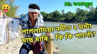 তফা... The Kingfisher  || African Bhaluk || New Assamese Funny Vlog 2023