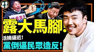 胡鑫宇案官方亮底牌後靈異了？移動的胡鑫宇告訴中國人什麼資訊？律師掀打假潮，党逼中國人起義？（老北京茶館/第875集/2023/01/30）