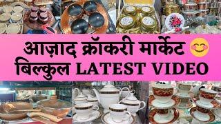 दिवाली की चमक तो यहां आकार पता चली  AZAD CROCKERY MARKET SADAR BAZAR  #delhi #marketing #market