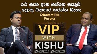 Dhammika Perera - VIP with KISHU - (2019-05-26) | ITN