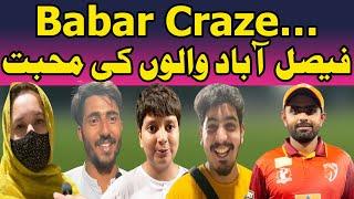 Babar Azam Craze in Faisalabad videos viral on TikTok