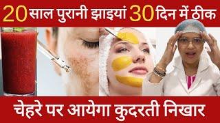 1 बार लगाने से ही फर्क दिखेगा- स्किन की हर प्रोब्लम खत्म | DIY FACE CARE  #skin #glow #melasma