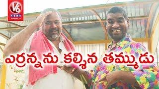 Bithiri Sathi Meets R Narayana Murthy | Funny Conversation With Savitri | Teenmaar News | V6