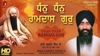 DHAN DHAN RAMDAS GUR : BH GURDEV SINGH JI HAJURI RAGI SRI DARBAR SAHIB JI