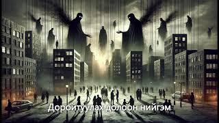 Аянгат удганы блог -  136