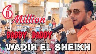 Wadih El Sheikh . SUMMER Party   \\ غنوجة بيا هي ربيانة ع الدلال - تقبر قلبي هالضحكة  وديع الشيخ