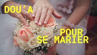 Dou'a pour demander le mariage