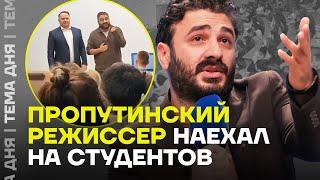 Сарик Андреасян против студентов. Разбор конфликта