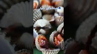 ده تا از خطرناک ترین غذاهای جهان