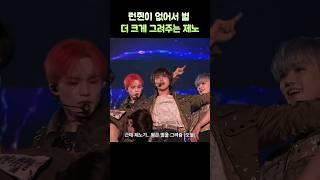 [NCT제노] 제노 런쥔이 없어서 별 더 크게 그려줬어