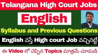 TS HIGH COURT NOTIFICATION |TS HIGH COURT PREVIOUS QUESTIONS ENGLISH SYLLABUS AND PREVIOUS QUESTIONS