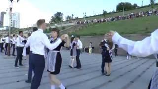 «Вальс на набережной»  выпускники 2016 Тюмень russian shcool dance