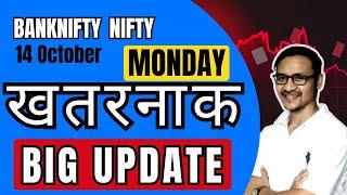 Market Analysis For 14 Oct  | Nifty Banknifty | Iran Israel Big News